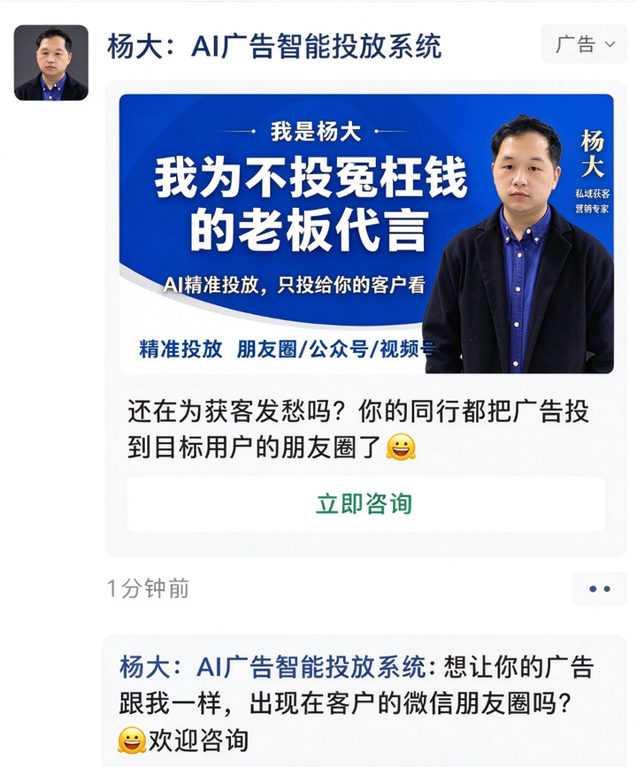 朋友圈广告展示效果