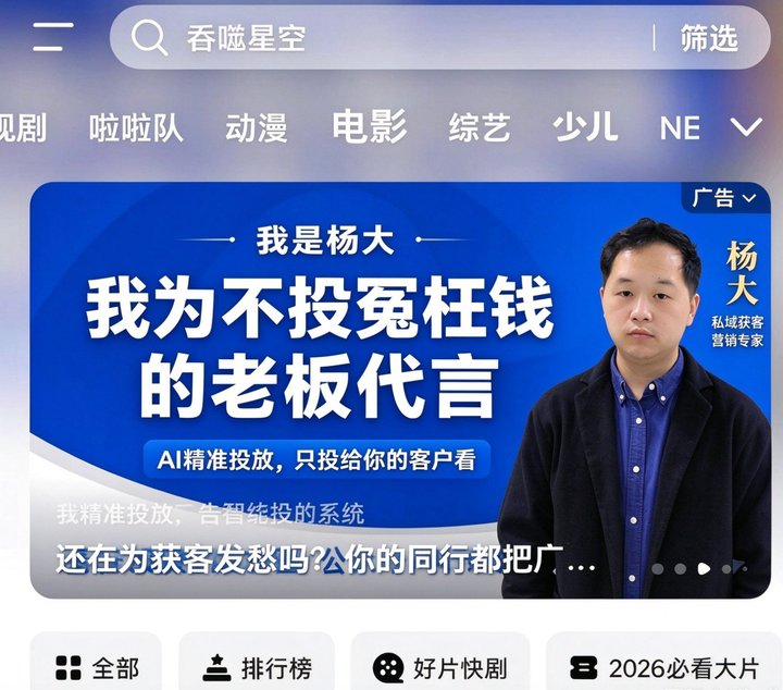 视频号信息流广告展示效果